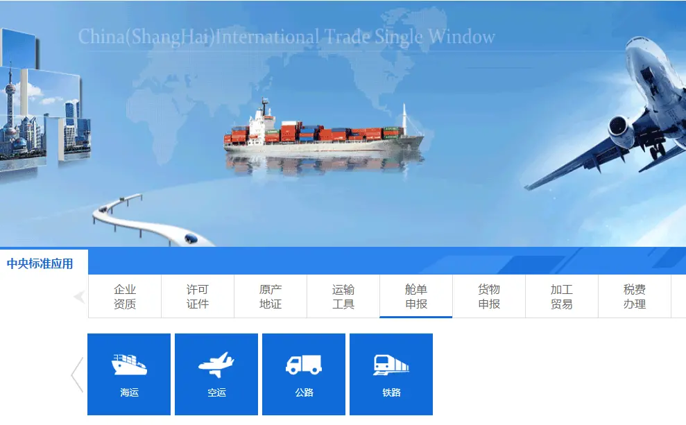 上海企业货物进出口指南 进出口权与网站建设的关键作用