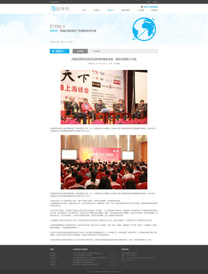上海企业网站设计 打造卓越数字门户，赋能企业全球竞争力