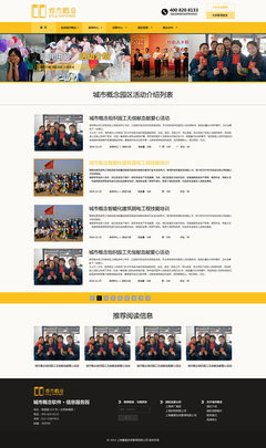 上海城市概念园区官方网站设计稿 以数字语言重塑产业园区的品牌叙事