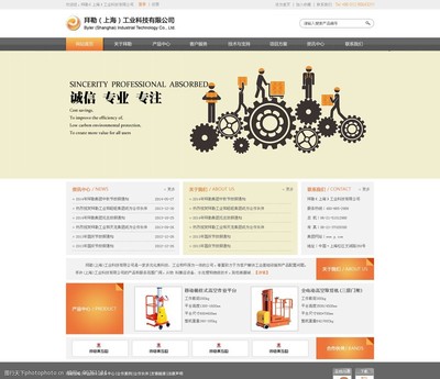 工业企业与上海 网站图片如何塑造品牌形象与城市叙事